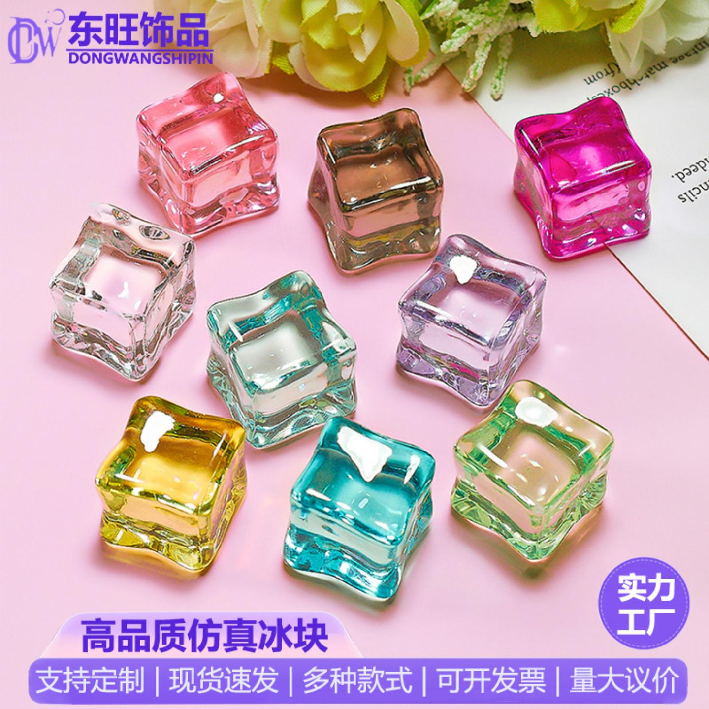 18mm高透仿真冰块diy创意手工