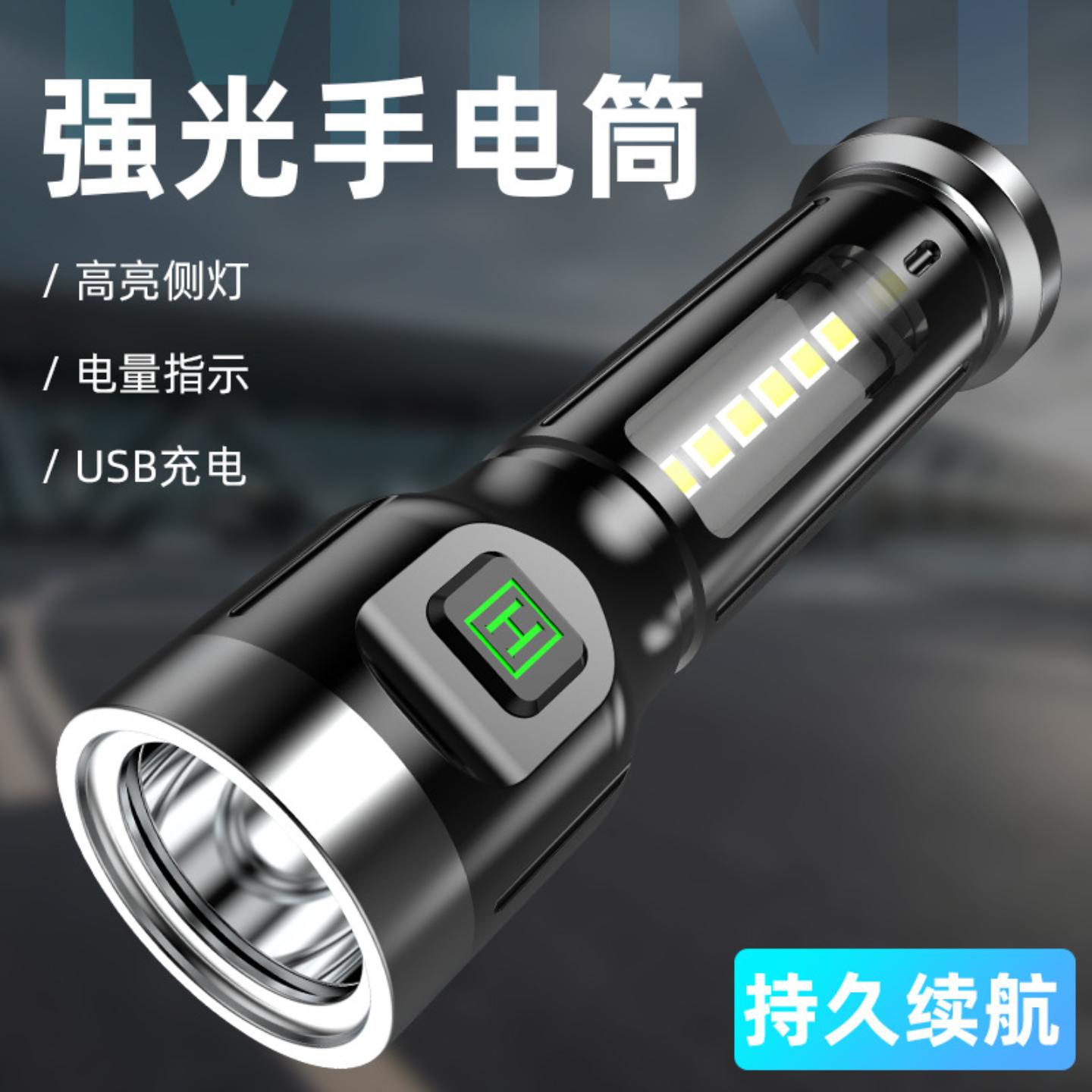 手电筒强光可充电小型超亮远射
