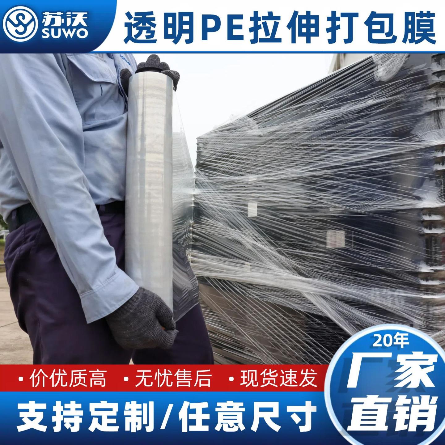 打包膜PE拉伸缠绕膜50cm托盘打包