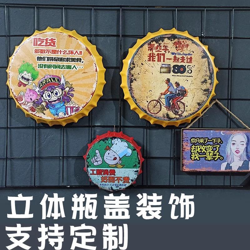 幽默标语酒盖壁挂创意啤皮铁画餐厅酒吧墙工面业风装饰孔洞修饰.