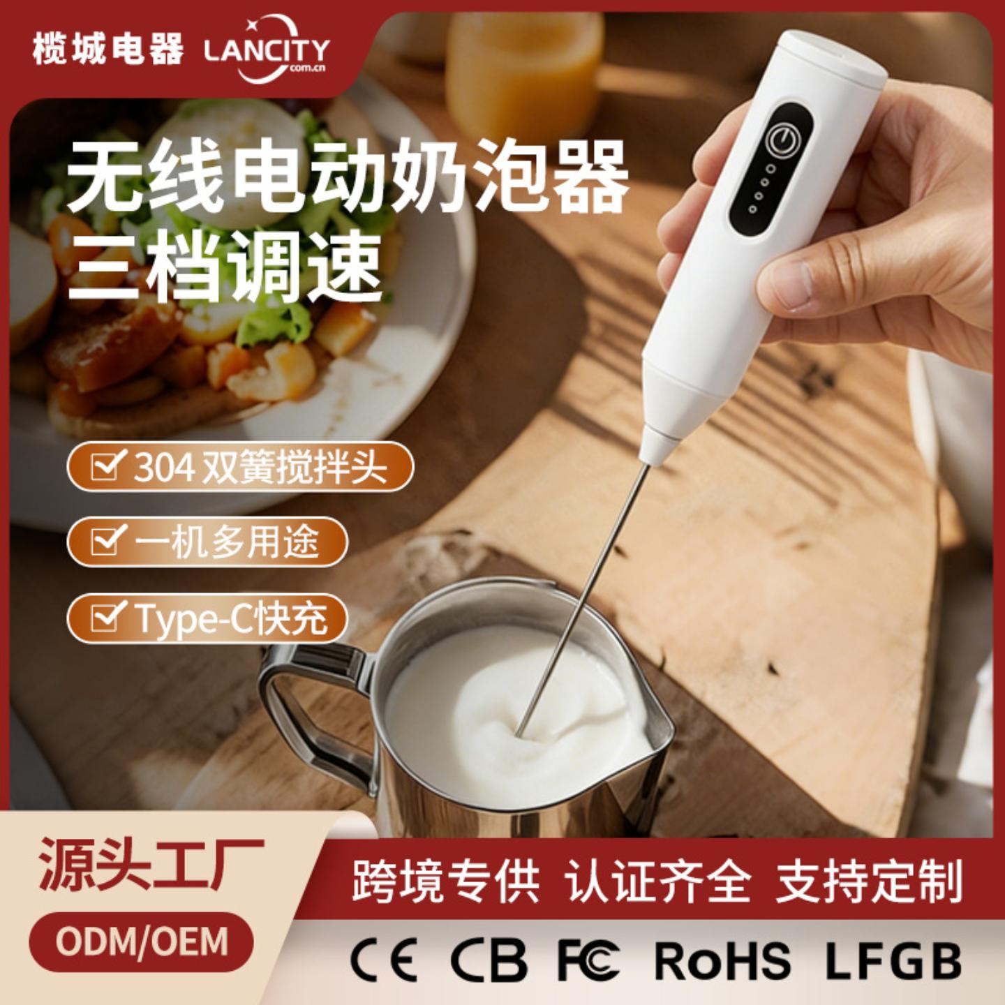 无线打奶泡器家用咖啡电动搅拌棒