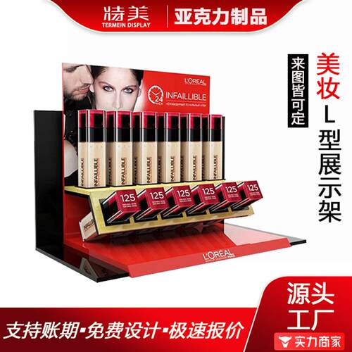 化妆品陈列架桌面置物架口红唇釉