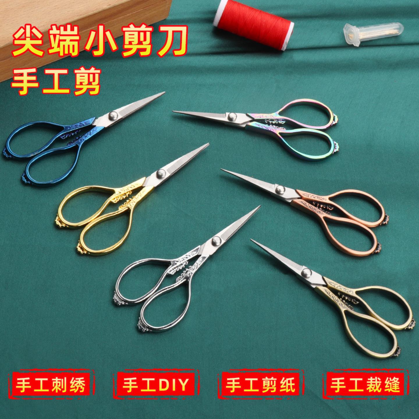 绣花十字锈剪茶包剪DIY手工文具多用剪复古蝴蝶家用锌合金小剪刀