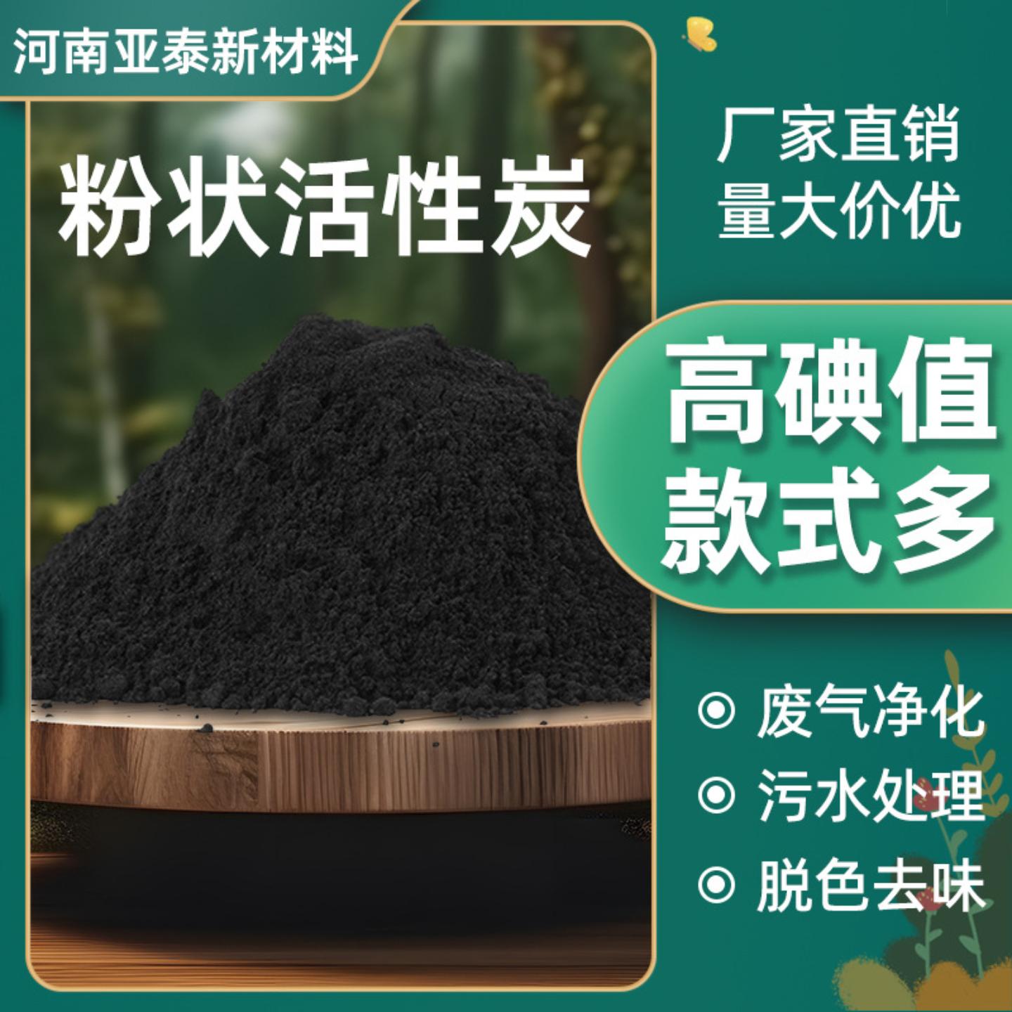 木质煤质粉末状活性炭200目800