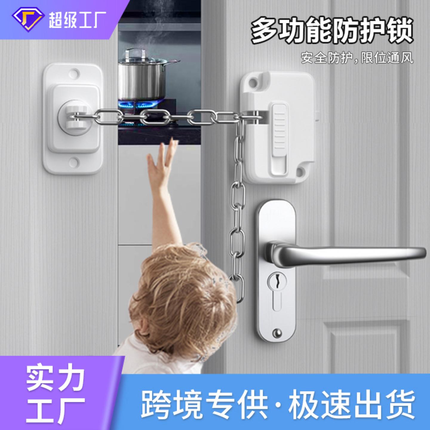 儿童安全锁窗户限位器多功能防