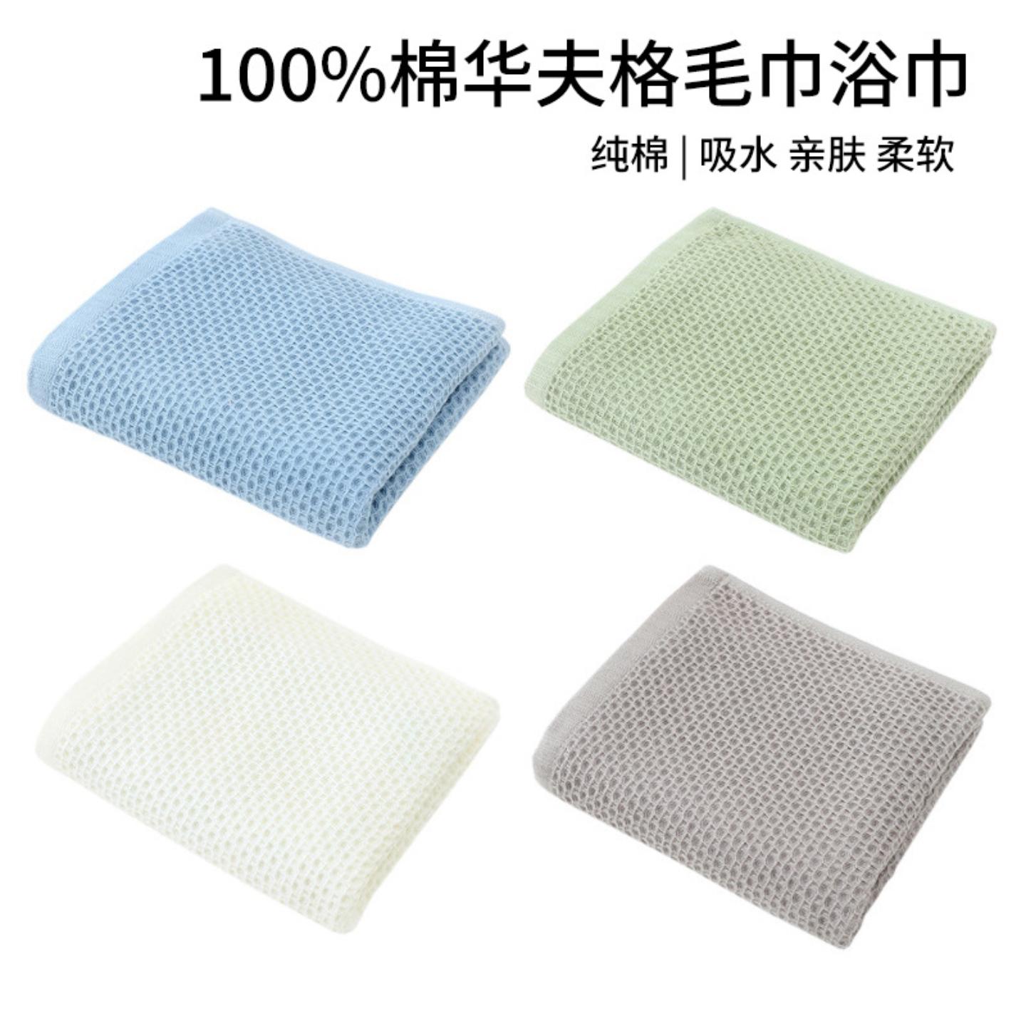 日式无印西川毛巾浴巾纯色良品