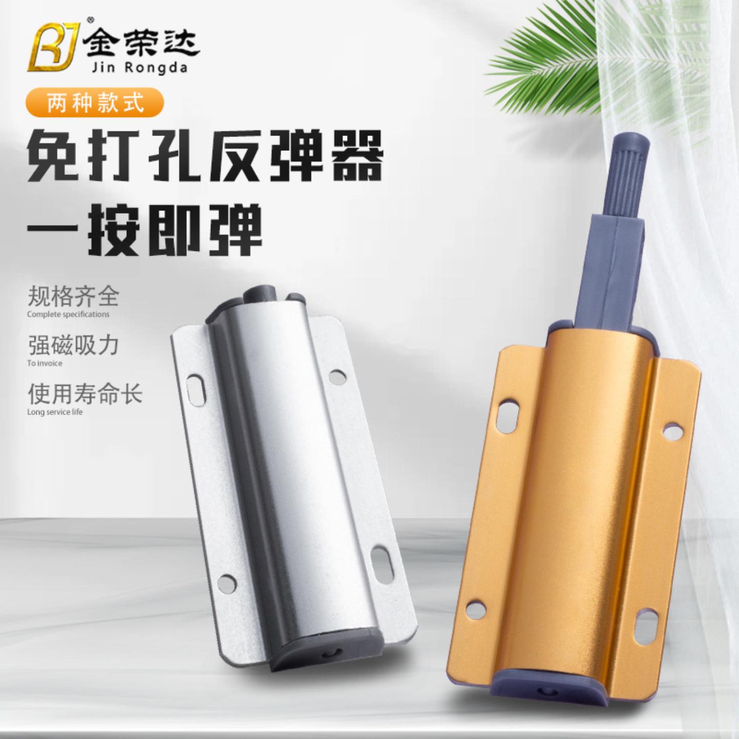 金荣达橱柜反弹器免拉手按弹器图片