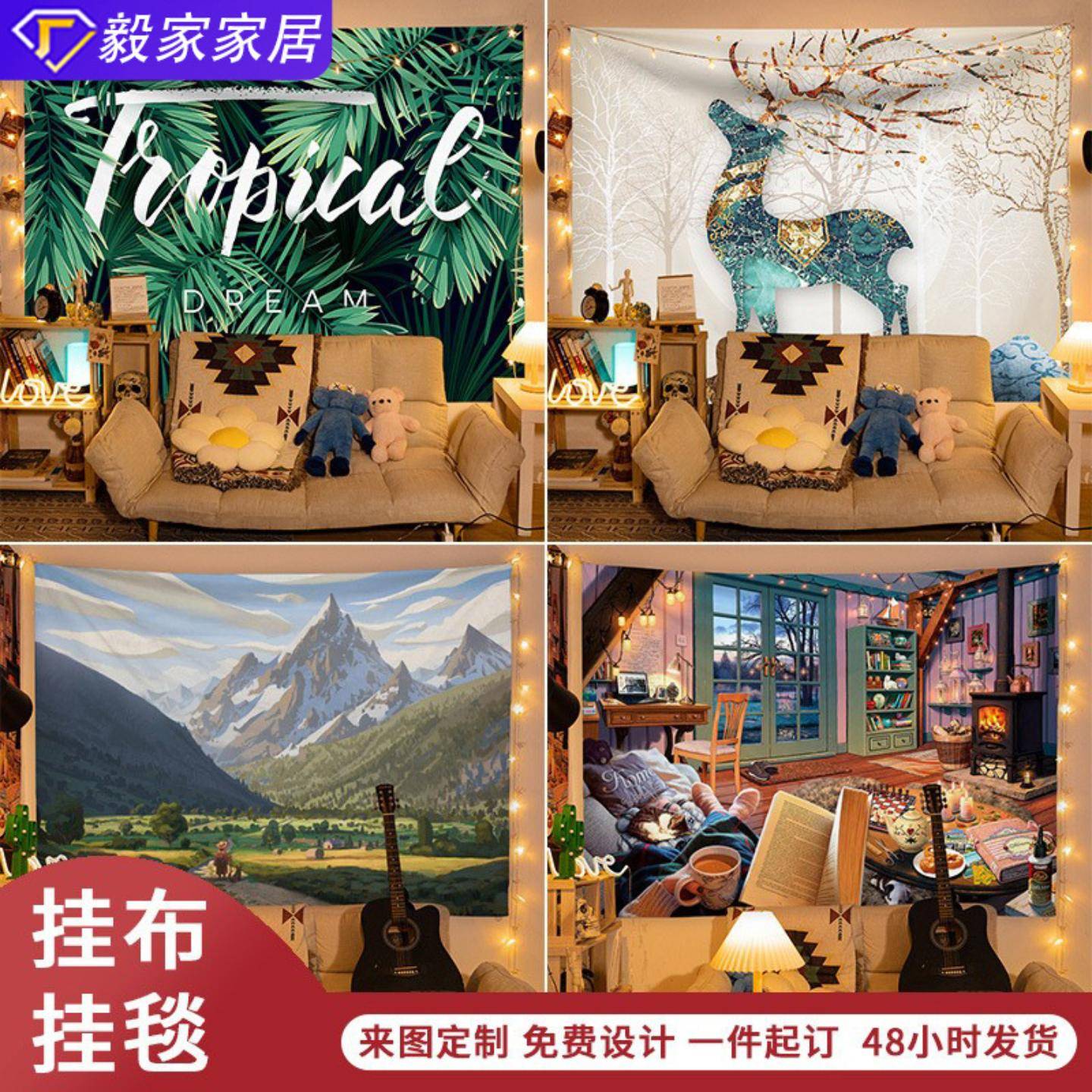 ins风挂毯氛围感挂布背景布房间