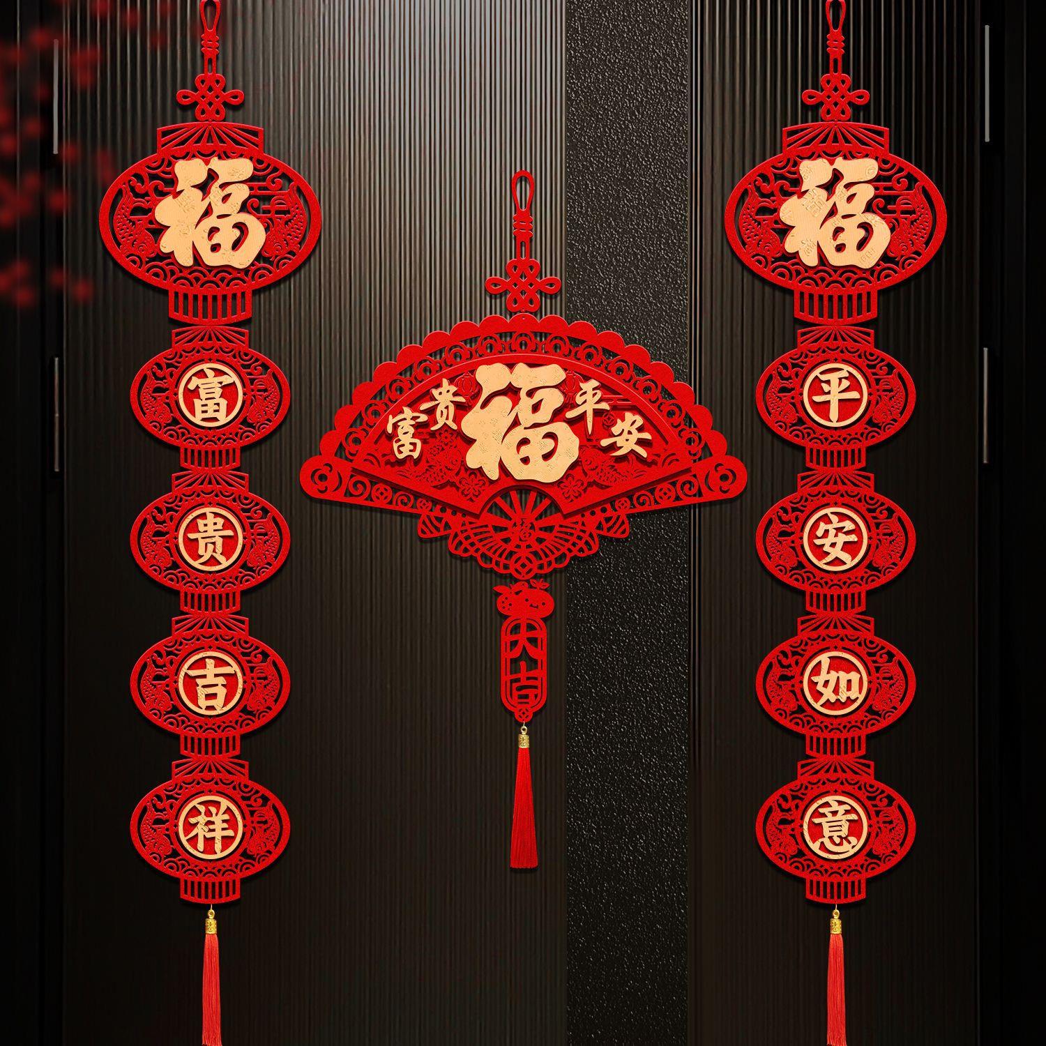 新年马装饰品ZZS件20款26过年年新春节福挂字对联客厅电视背景墙