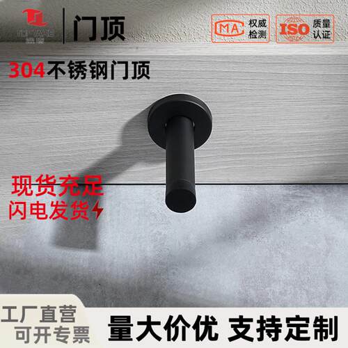 不锈钢卫生间门挡加长防撞静音