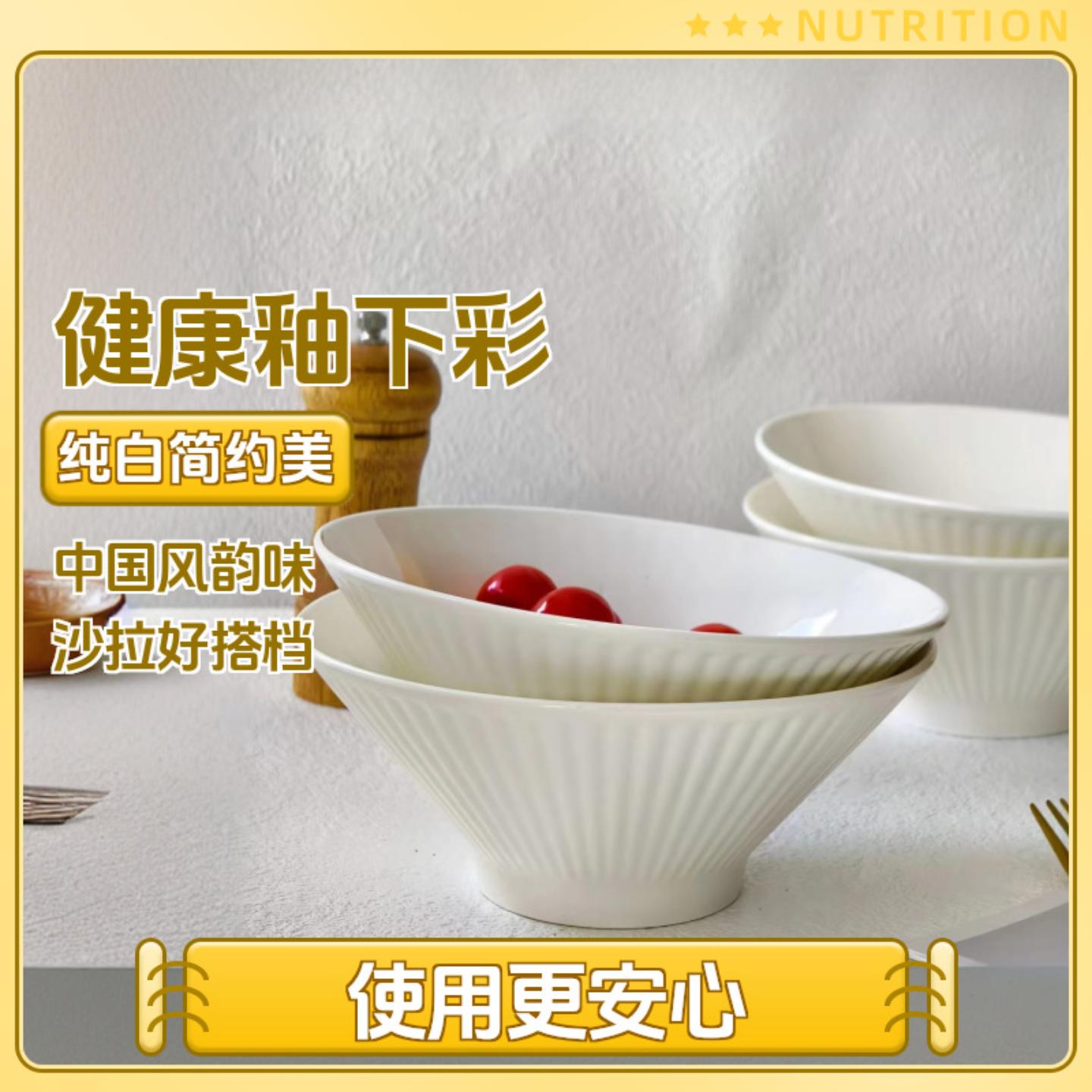 7/8英寸纯白面碗沙拉碗牛肉面