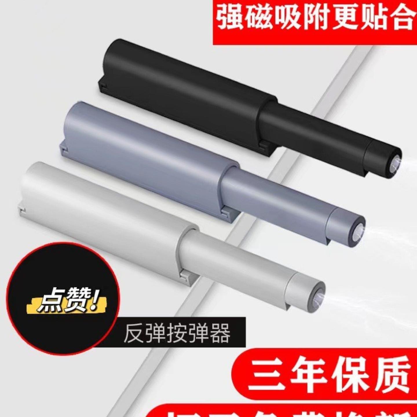 衣柜门按压式弹力开关免拉手隐形