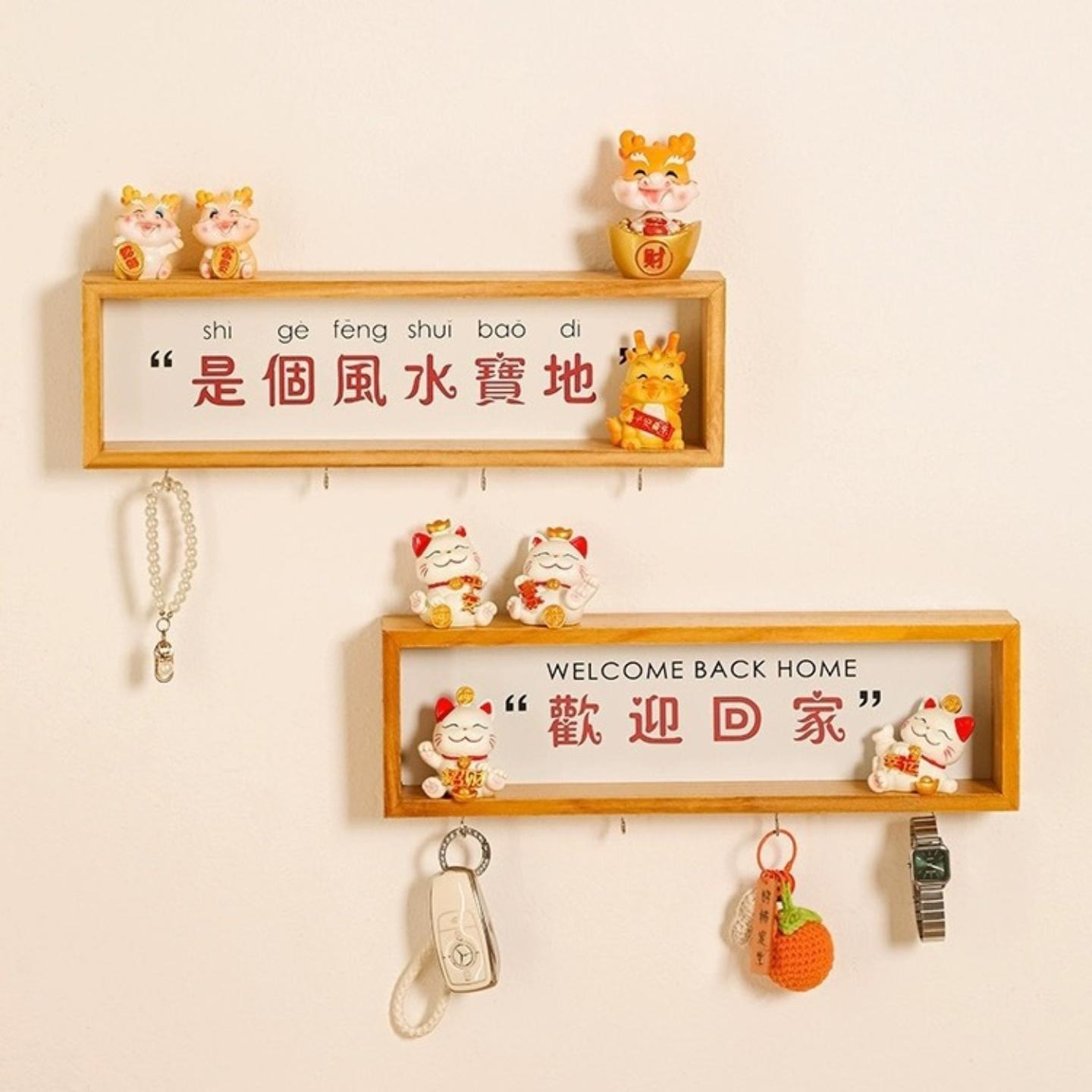 龙年摆件入户门玄关钥匙收纳挂架
