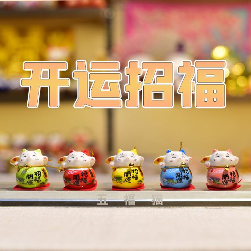 陶瓷招财猫zcm-008小摆件可品爱招财猫汽车摆礼件外贸出陶口瓷工