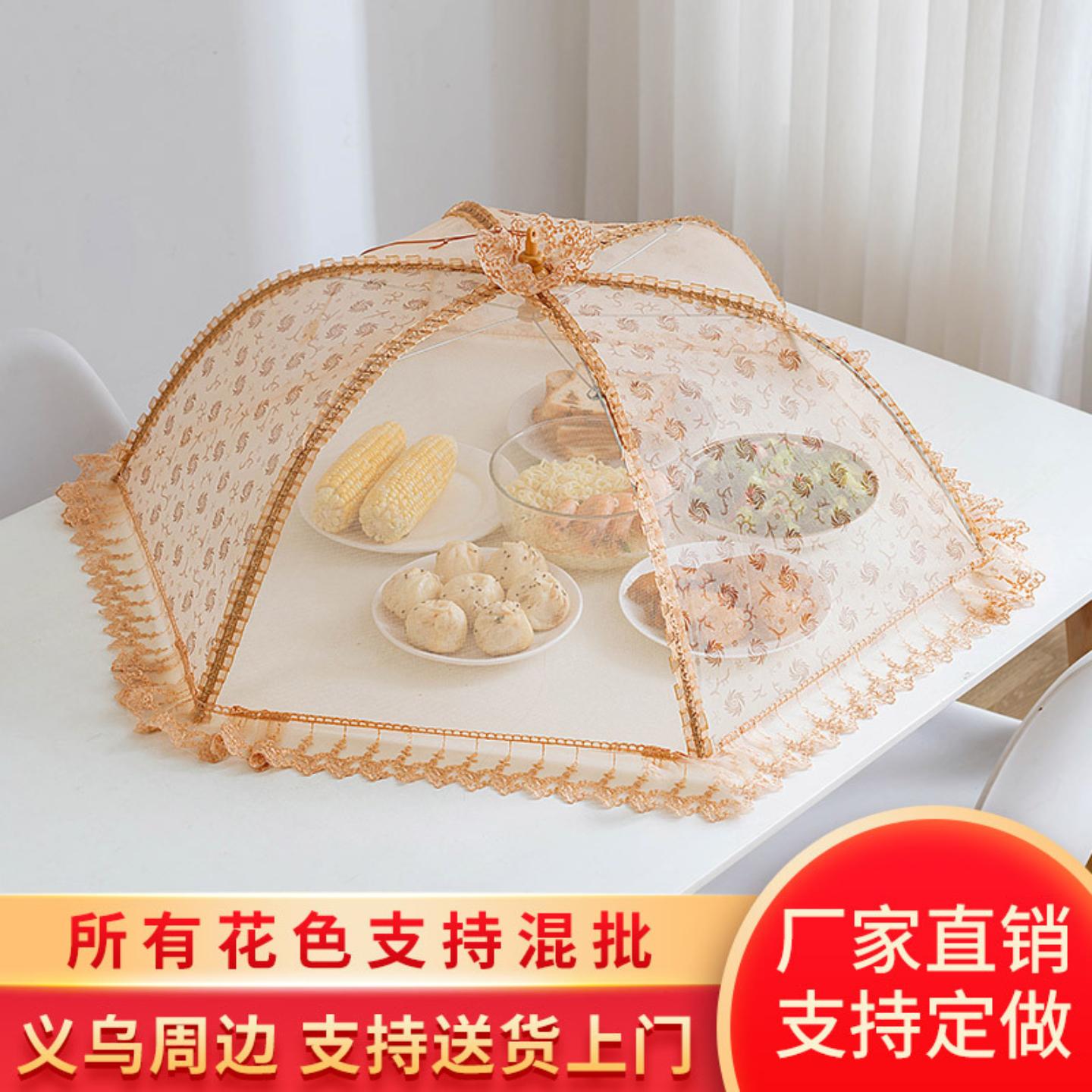 盖菜罩可折叠餐桌罩防蝇饭菜罩