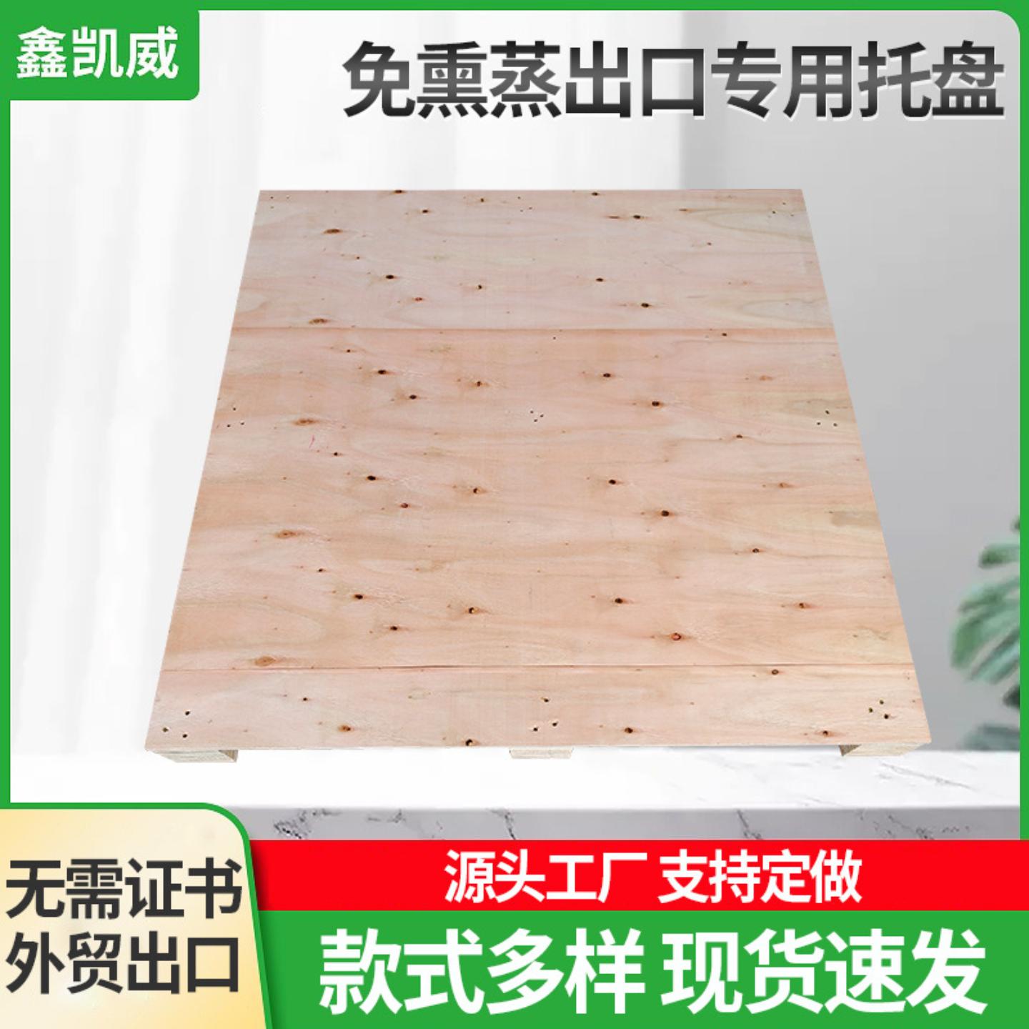 免熏蒸胶合木卡板防潮板仓库货架