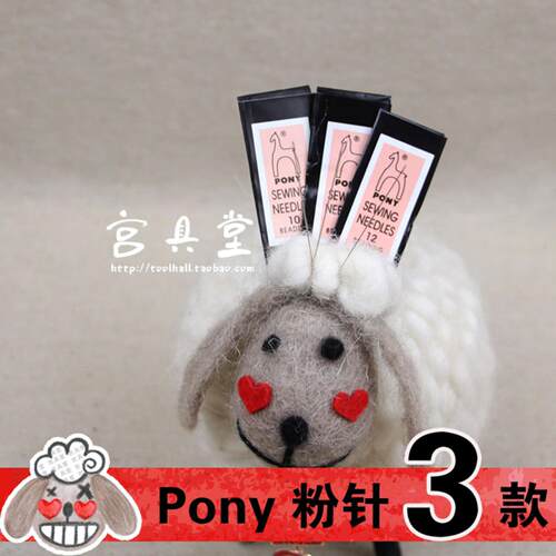 印度Pony马牌针线穿手缝针缝衣