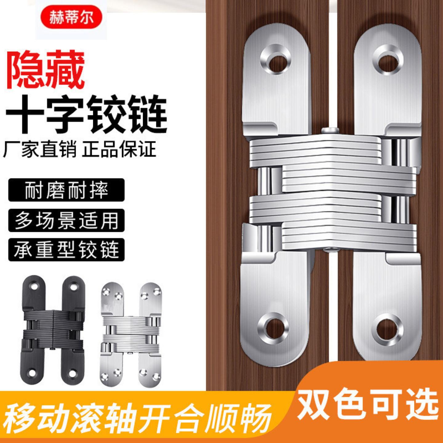 多角度隐藏式不锈钢十字铰链