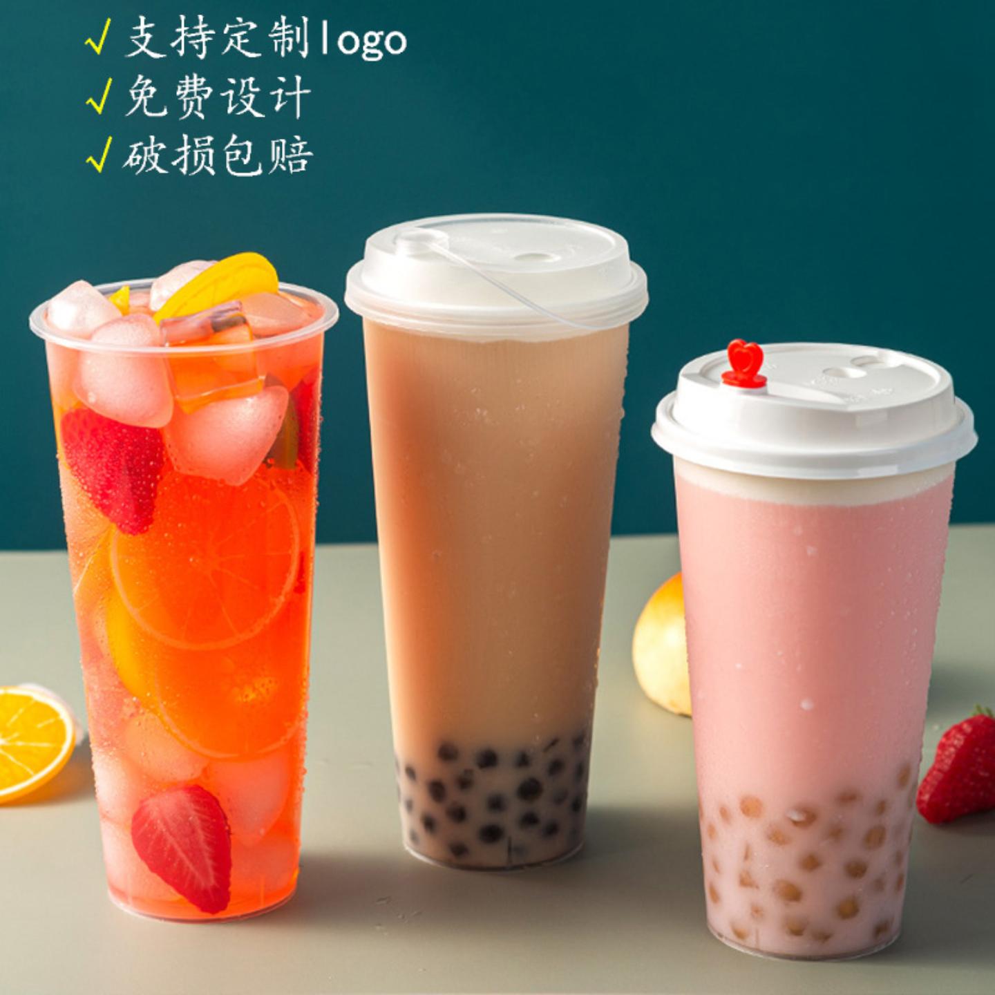 90口径一次性奶茶杯塑料杯磨砂