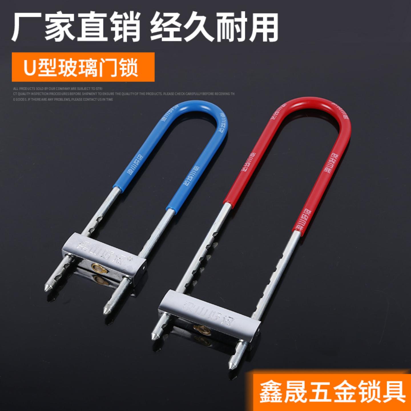 玻璃门锁U型锁锁具双门插锁