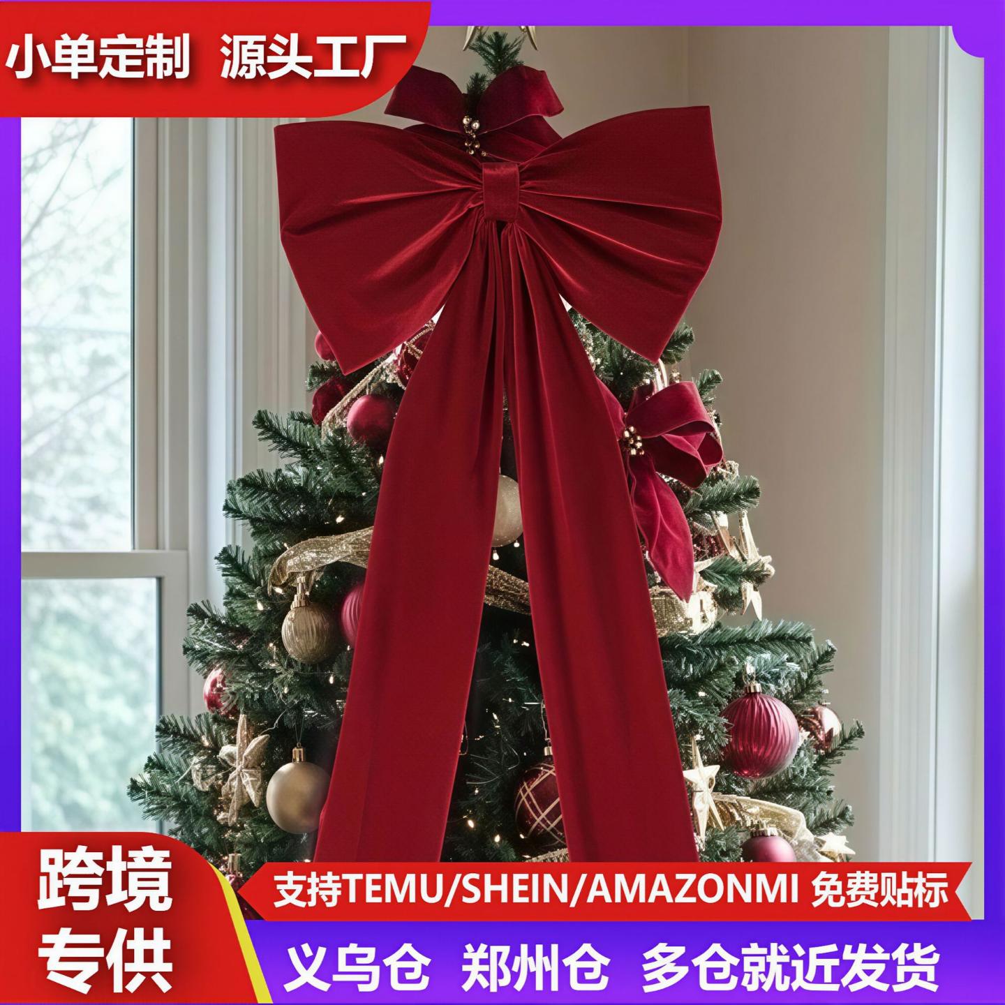 圣诞树礼节蝴蝶结大号绸缎家庭