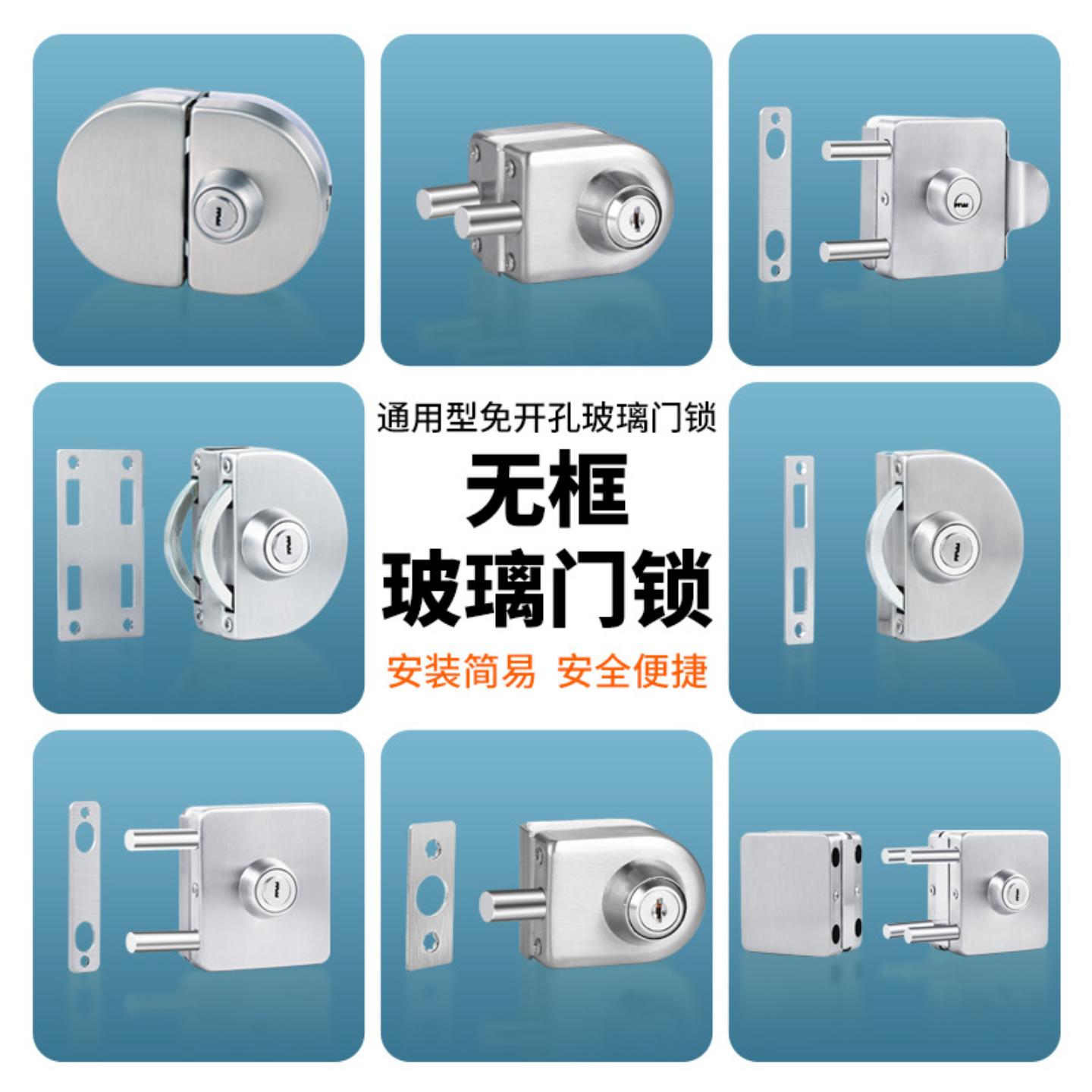 玻璃门锁推拉门玻璃锁双门免开孔