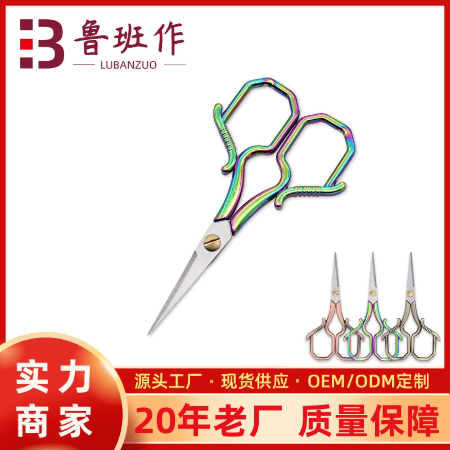 家用剪纸小剪刀diy复古绣花