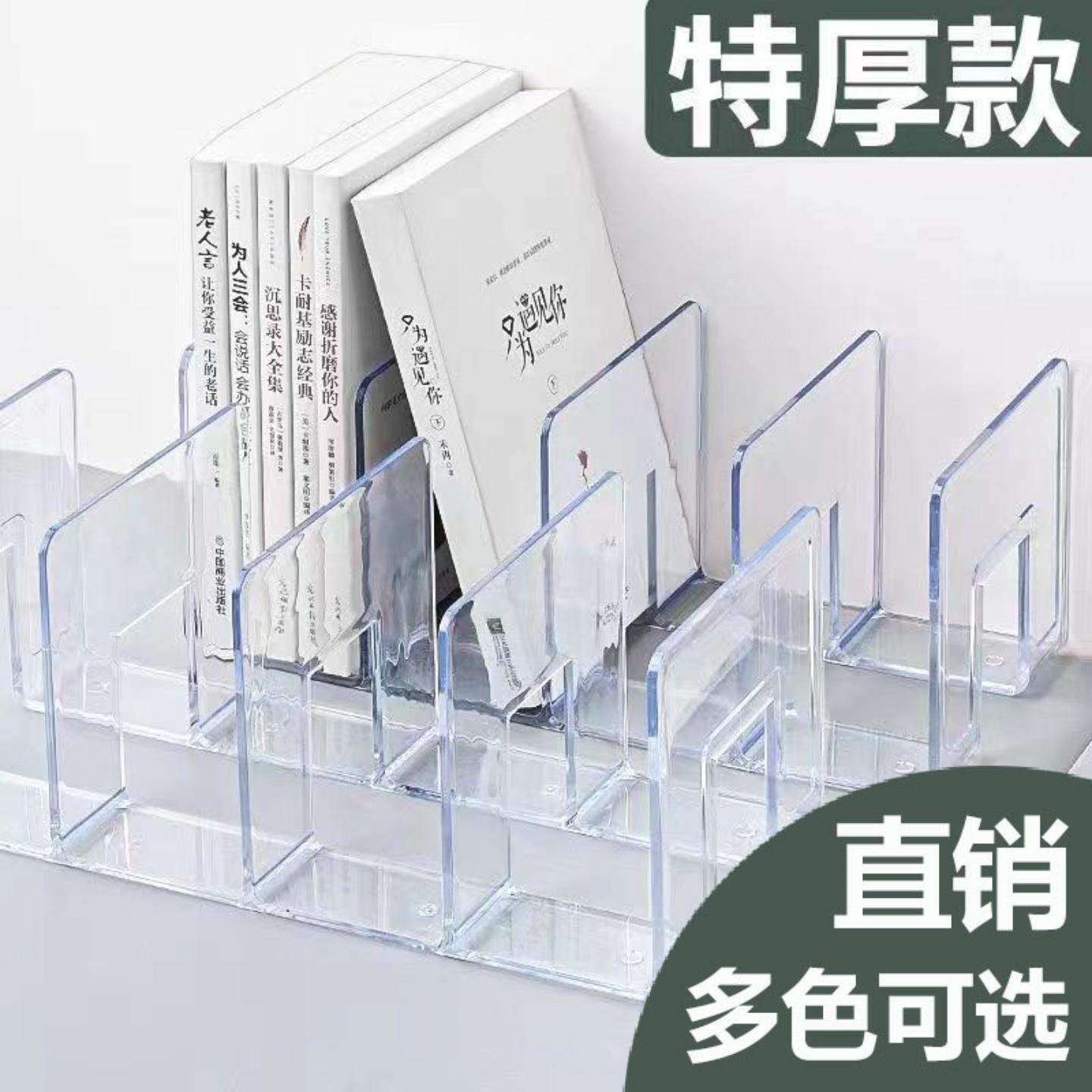 办公文具桌面收纳置物架亚克力