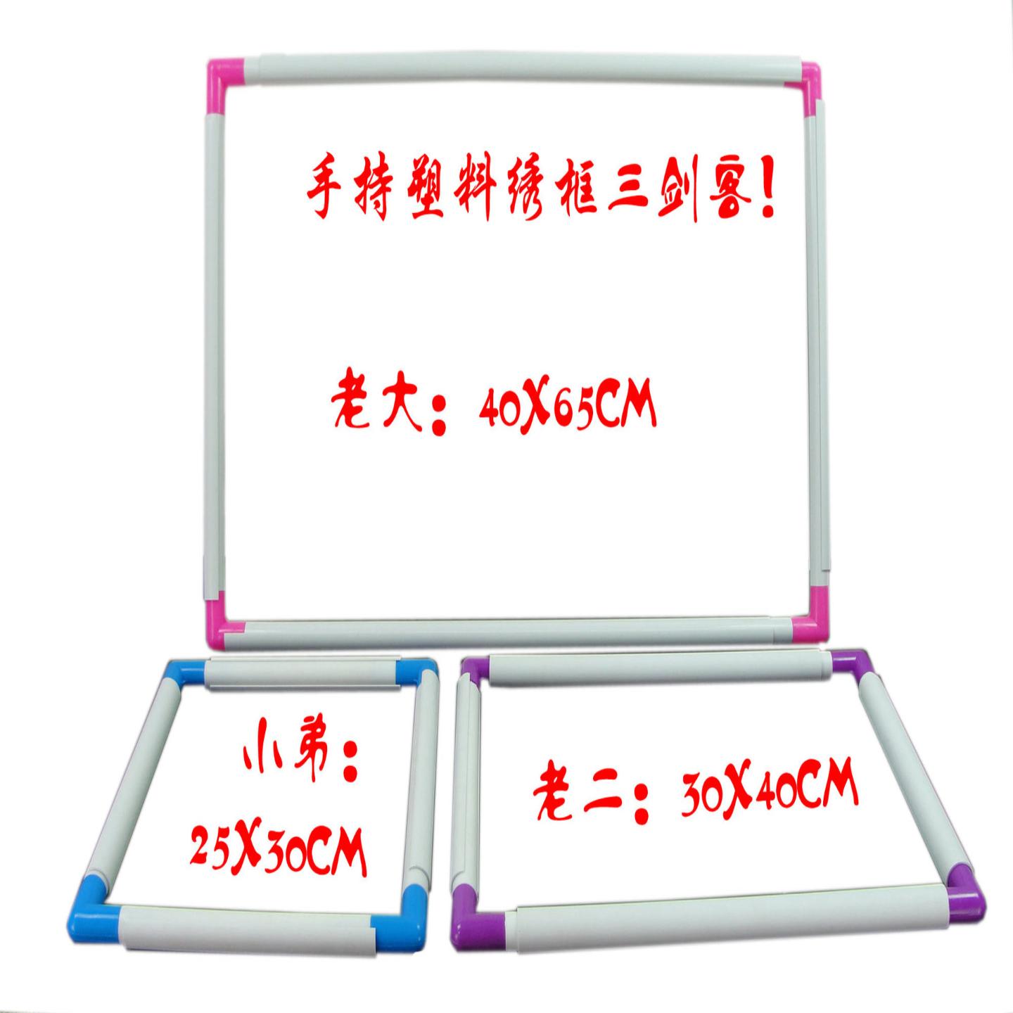 手持式塑料绣框绣绷十字夹式PVC