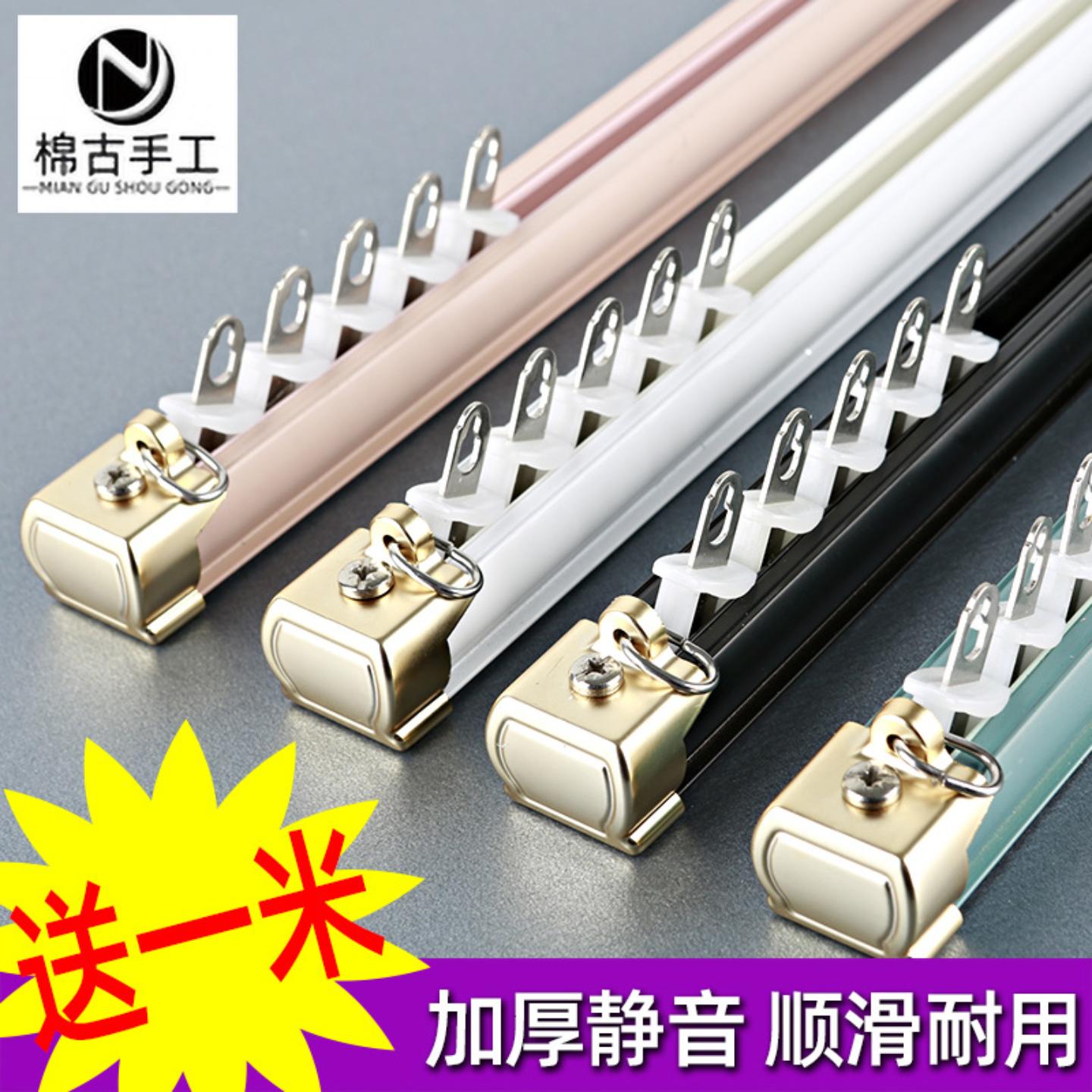 加厚窗帘杆窗帘轨道滑轮静音直轨