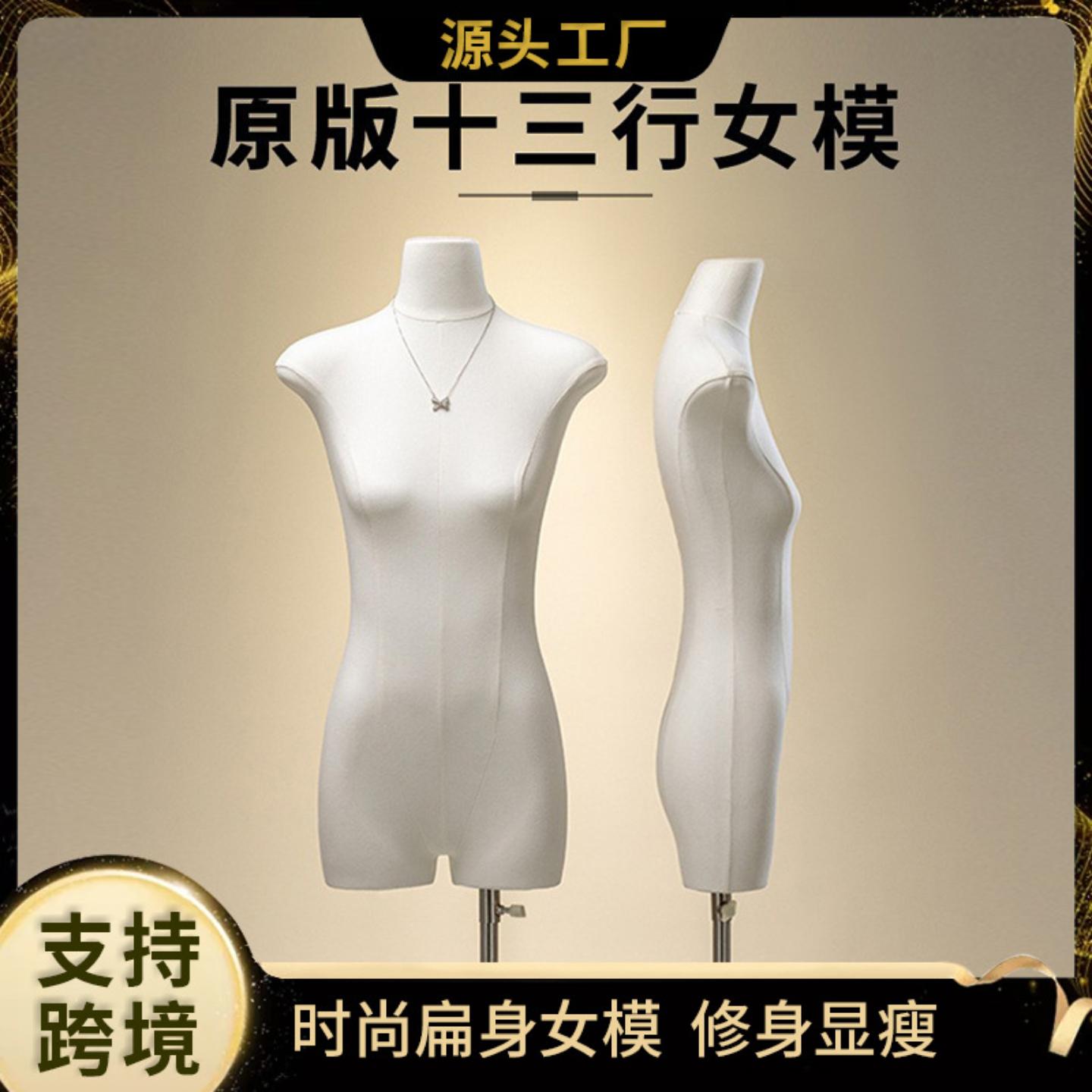 扁身模特服装店专用半身假人偶