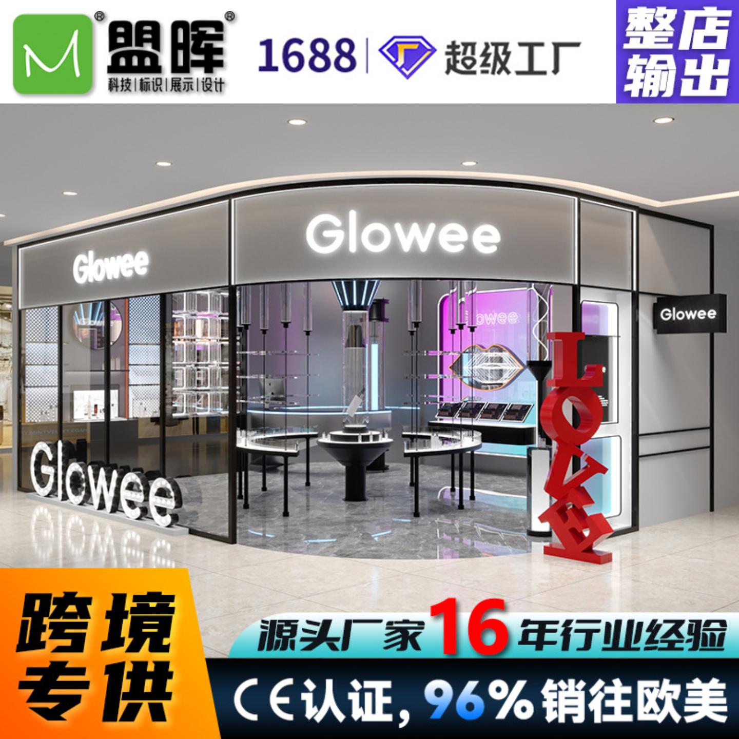 化妆品展示柜空间设计陈列道具整