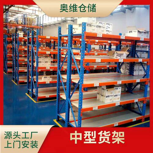 中型货架置物架仓储仓库货物架