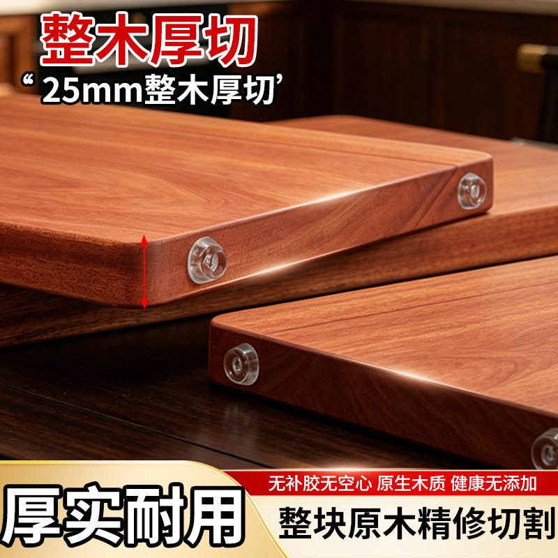 乌檀木整拼接实心菜板家可立木用砧板实木案板实无木切菜板厨房用