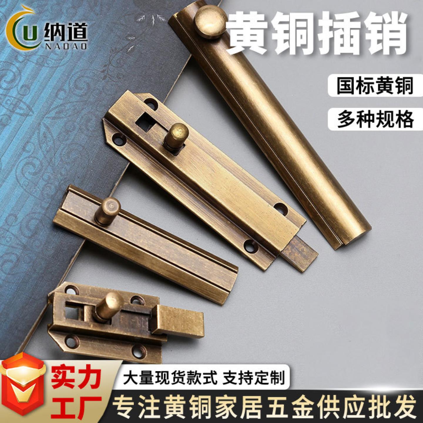 中式柜门纯黄铜插销窗户门栓门扣