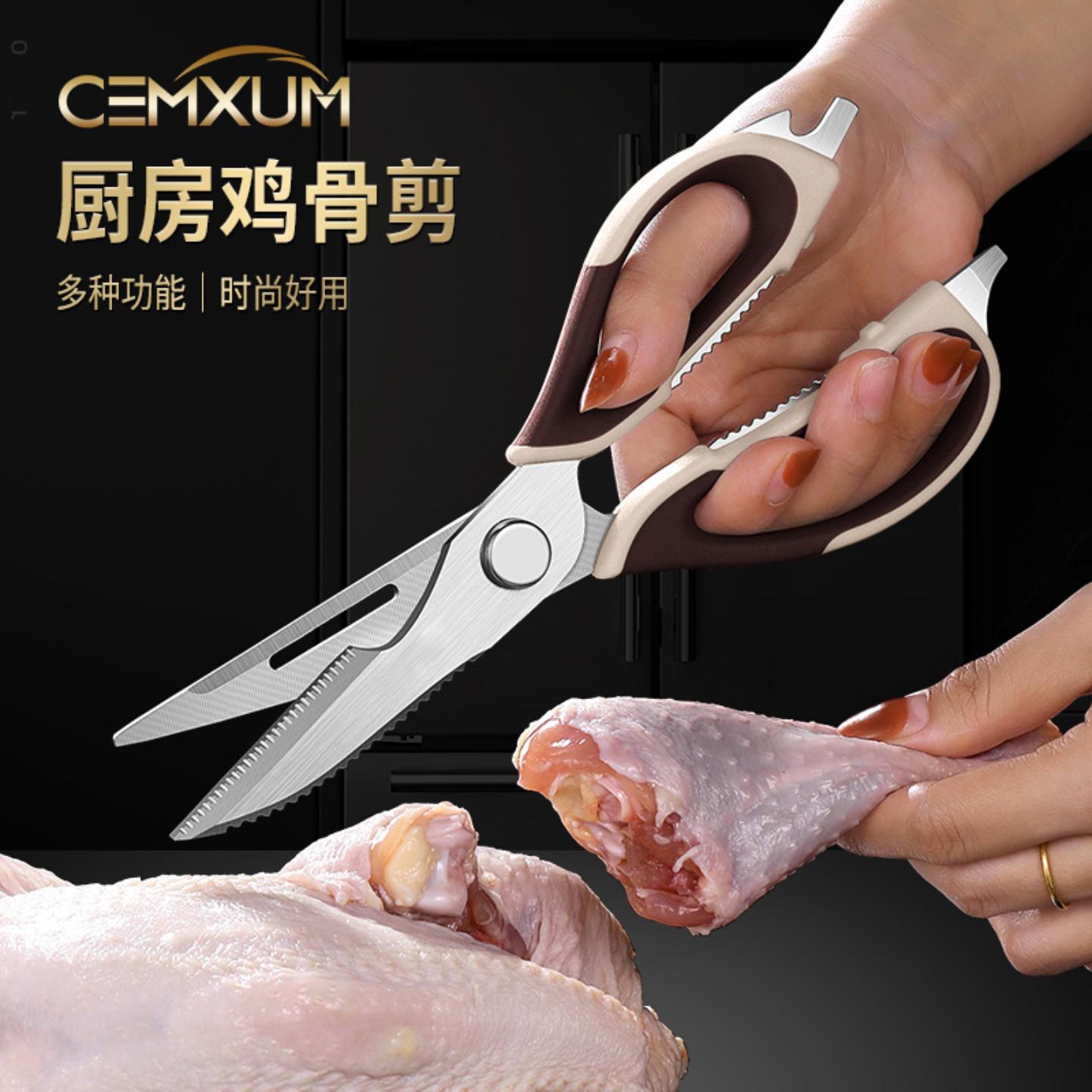 家用厨房剪刀多功能带磁套蔬菜