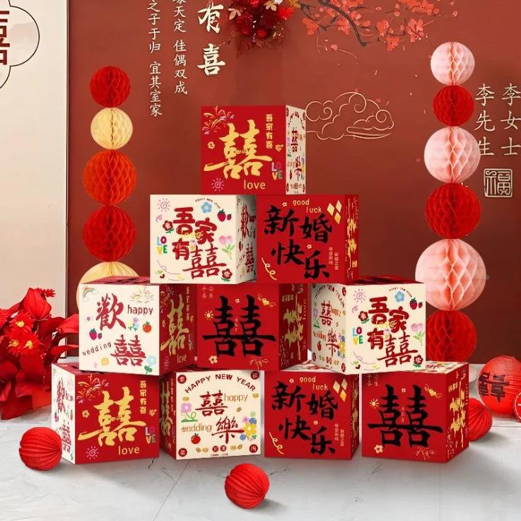 婚布置喜字堆头子落地12345678装摆件结婚酒店男房方婚房客厅盒卧