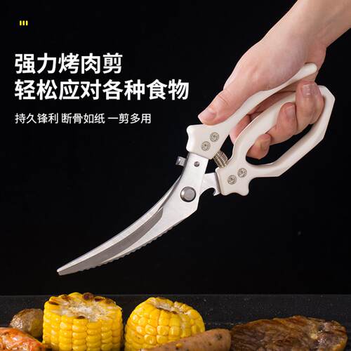 阳江厨房剪刀家用多功能剪鸡鸭鹅带回弹不锈钢厨房剪刀烤肉食物剪