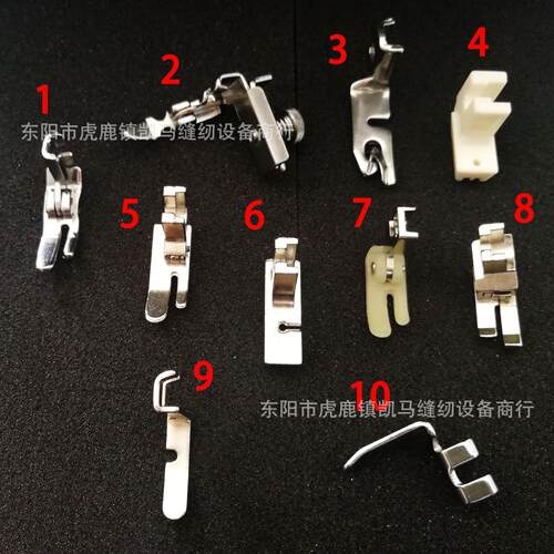 老式家用脚踩缝纫机配件10种压脚