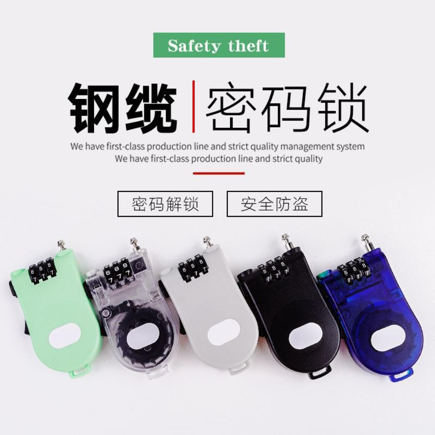 改款升级伸缩钢丝绳钢缆密码锁