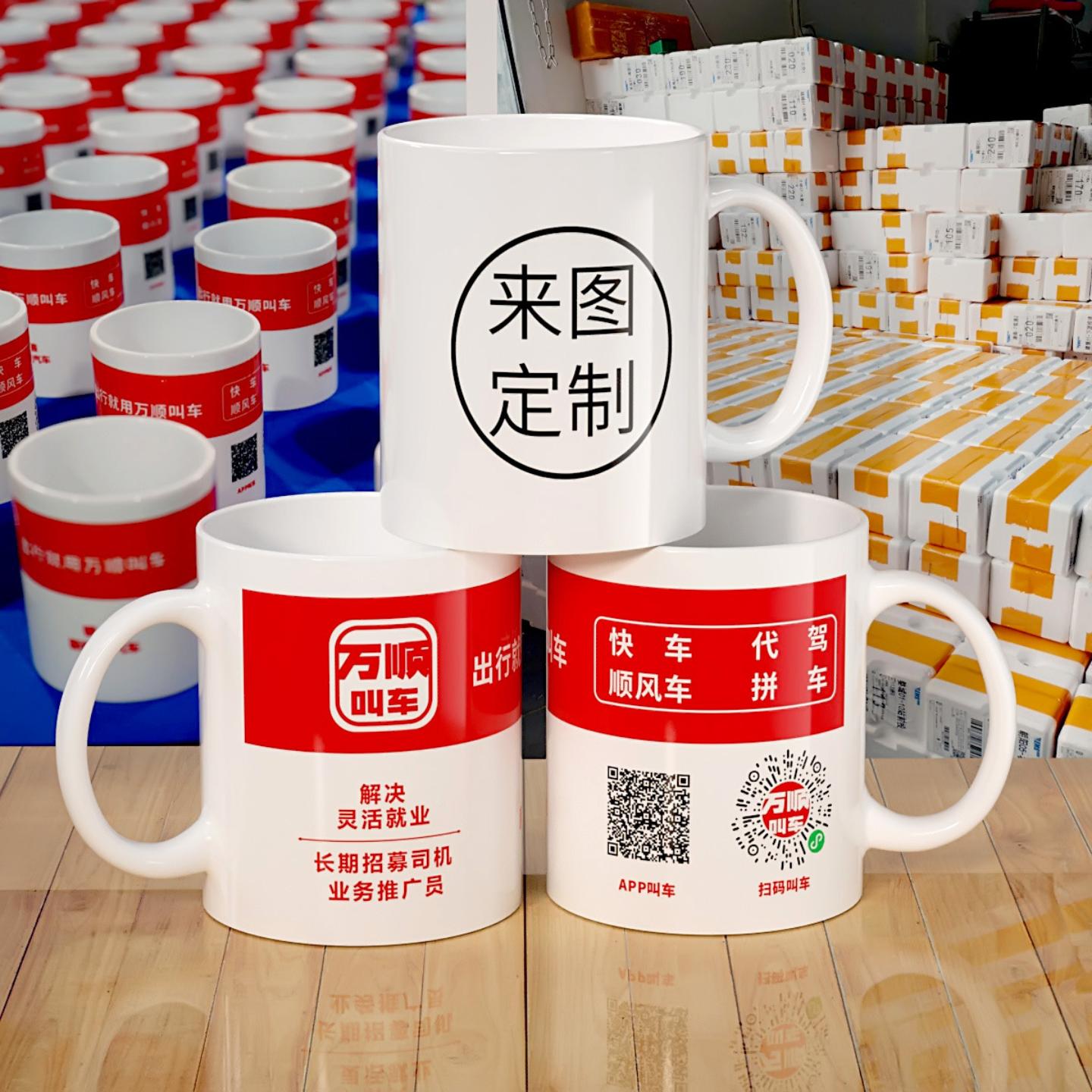 源DIY个性印制陶瓷杯创意热转印