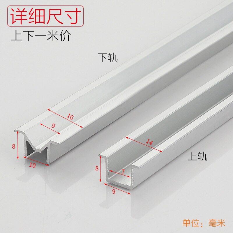 M轨衣柜拉移门滑轨滑槽家具趟门轮滑槽推 门上下佐致(收门轨道导