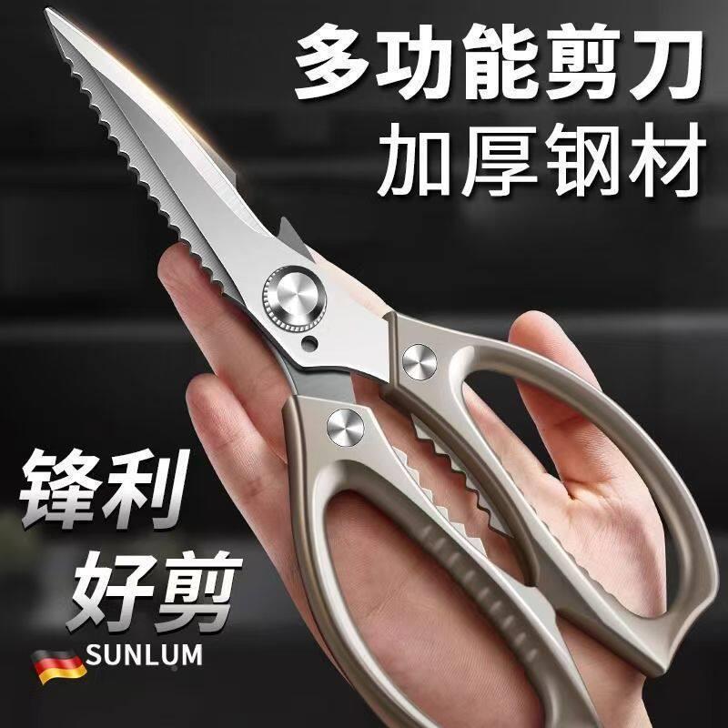 强鸡骨剪韩式烤肉力剪能开核桃开盖多功不剪佐致（收锈钢厨房刀