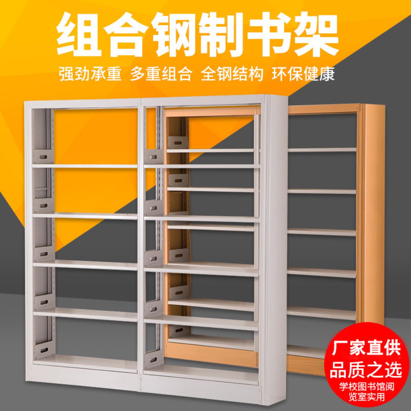钢制书架学校图书馆书柜阅览室