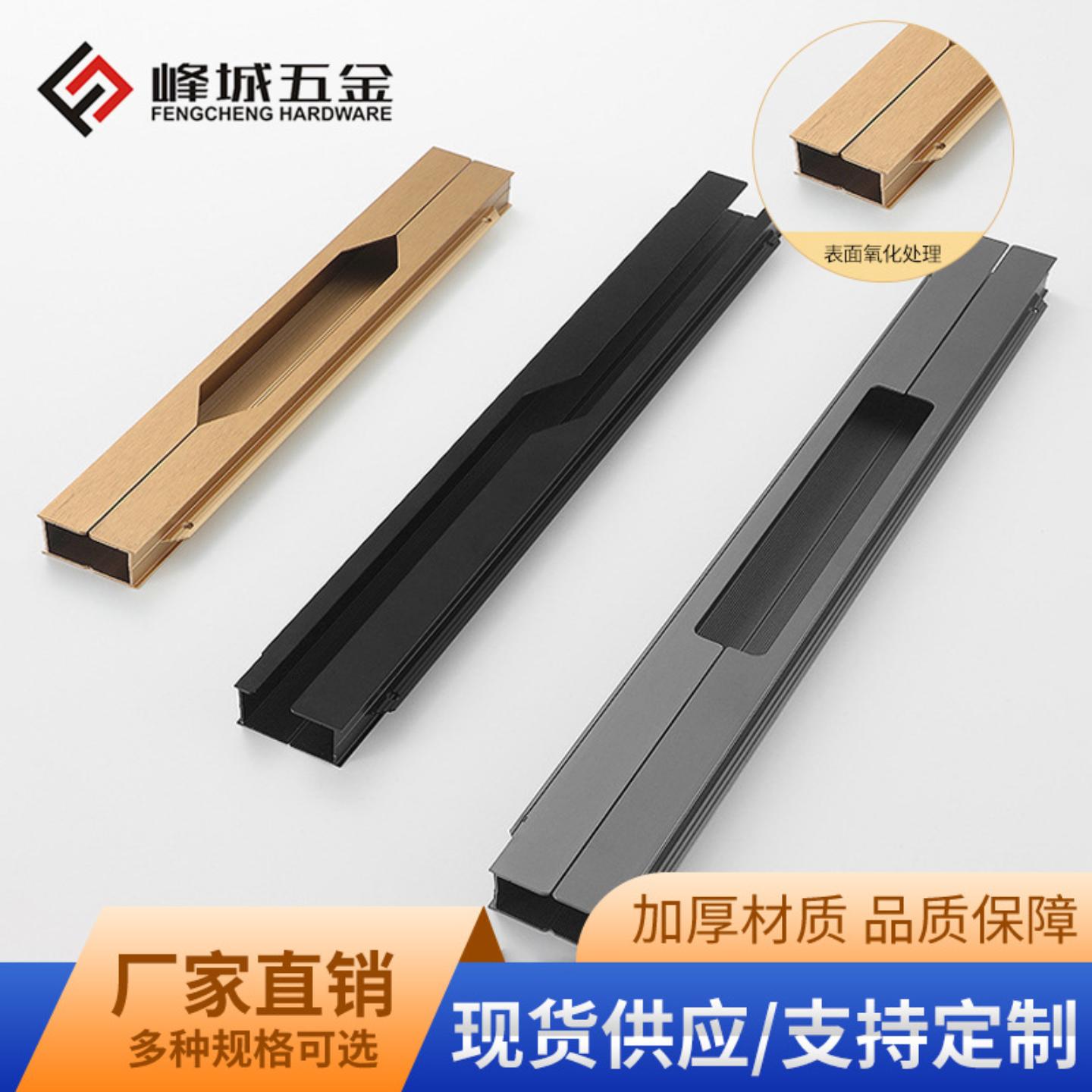 闪电拉手铝合金内嵌轻奢加长