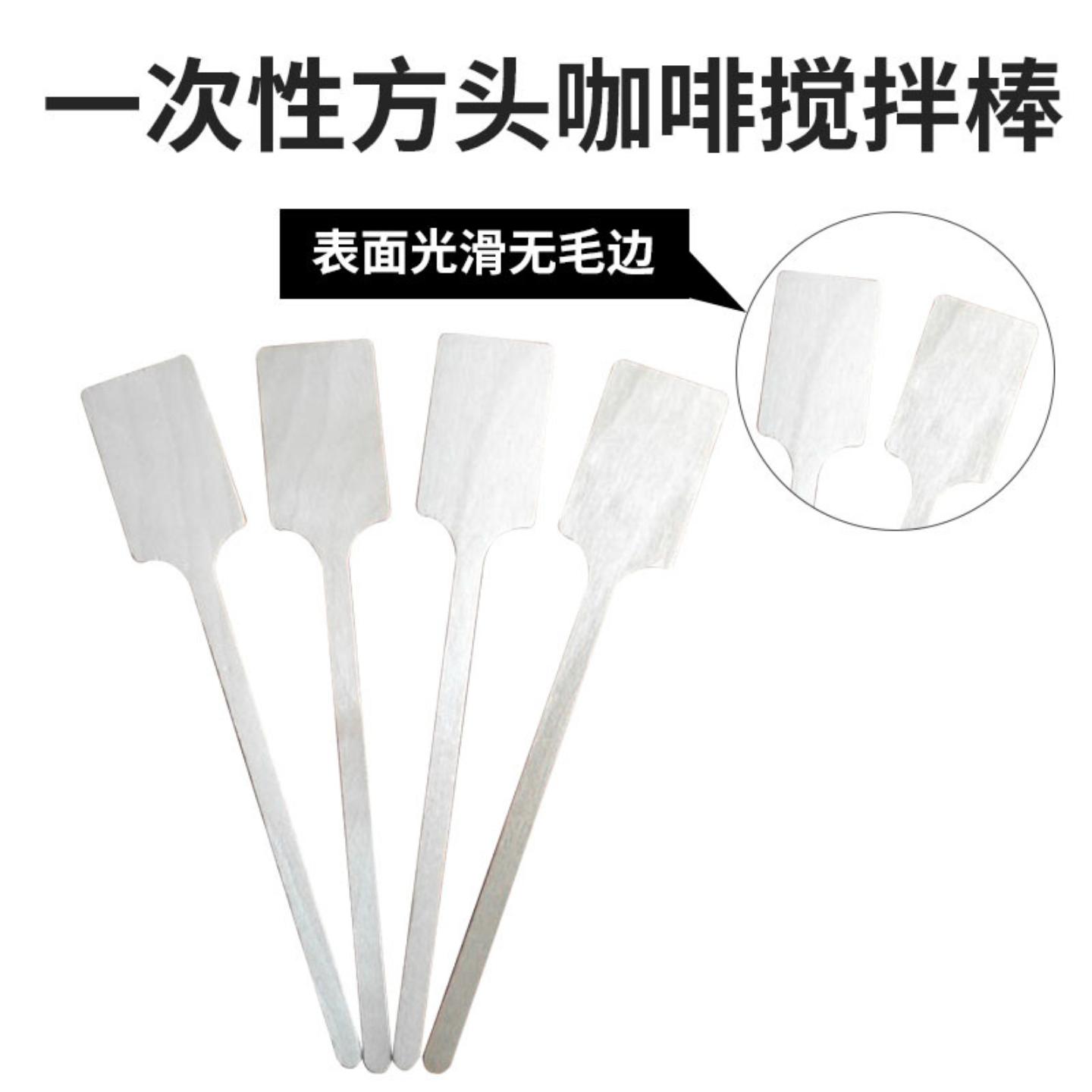 方头咖啡搅拌棒一次性木质调酒棒