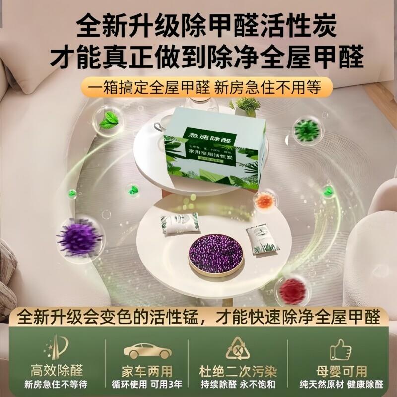 除醛性炭包新房装修急入除住家用竹碳包新车去异活味甲吸甲醛清剂