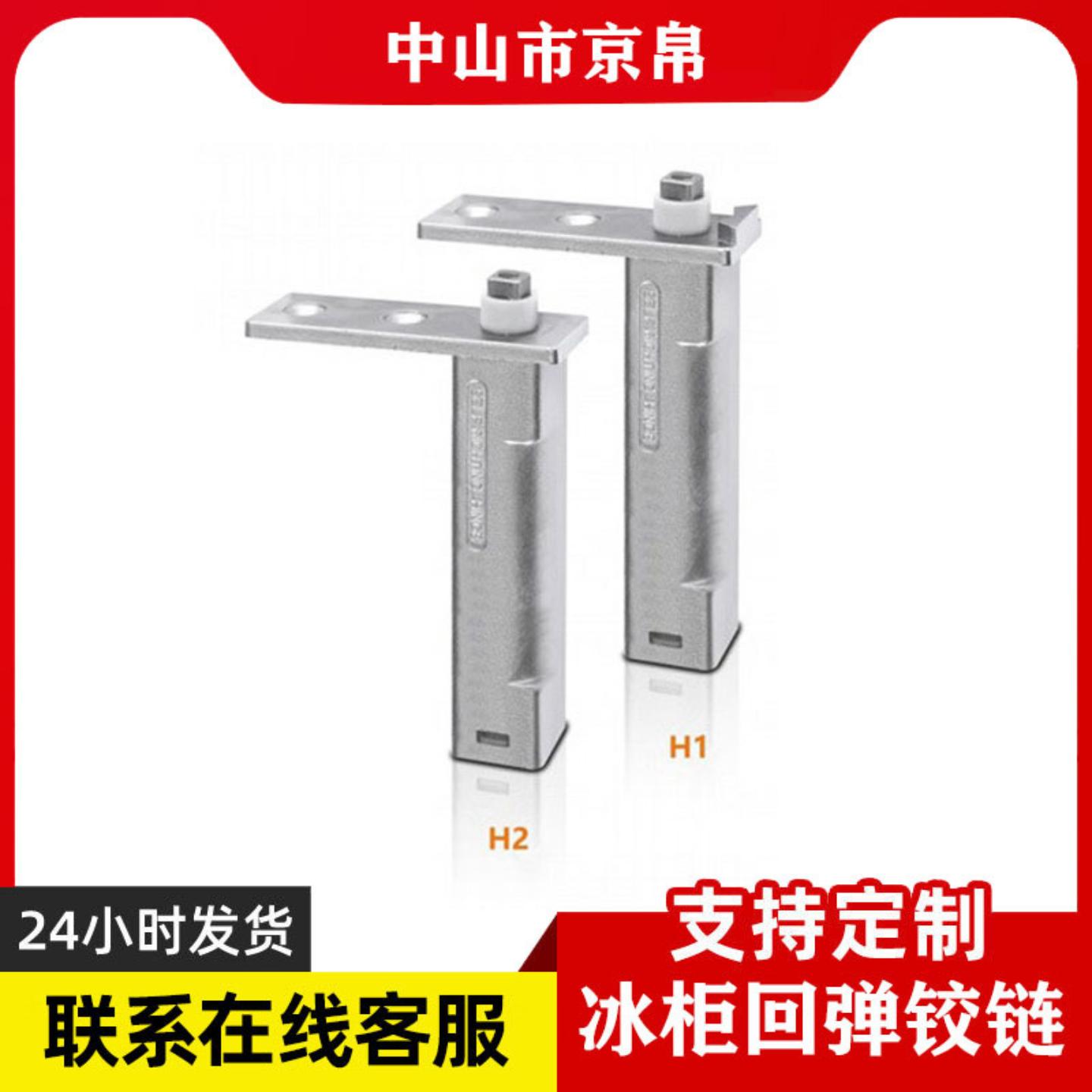 商用冰箱配件四六门铰链平冷