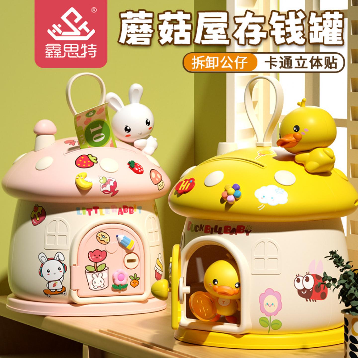 儿童卡通存钱罐玩具萌鸭储蓄罐