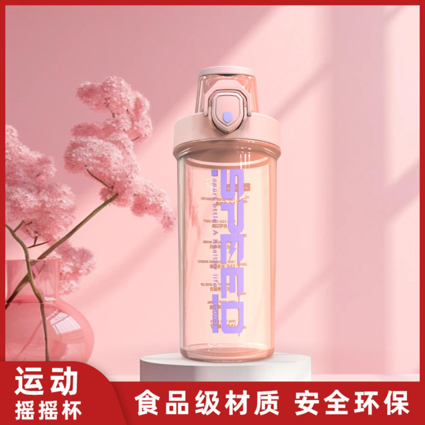2026新品搅拌杯650ml奶昔运动